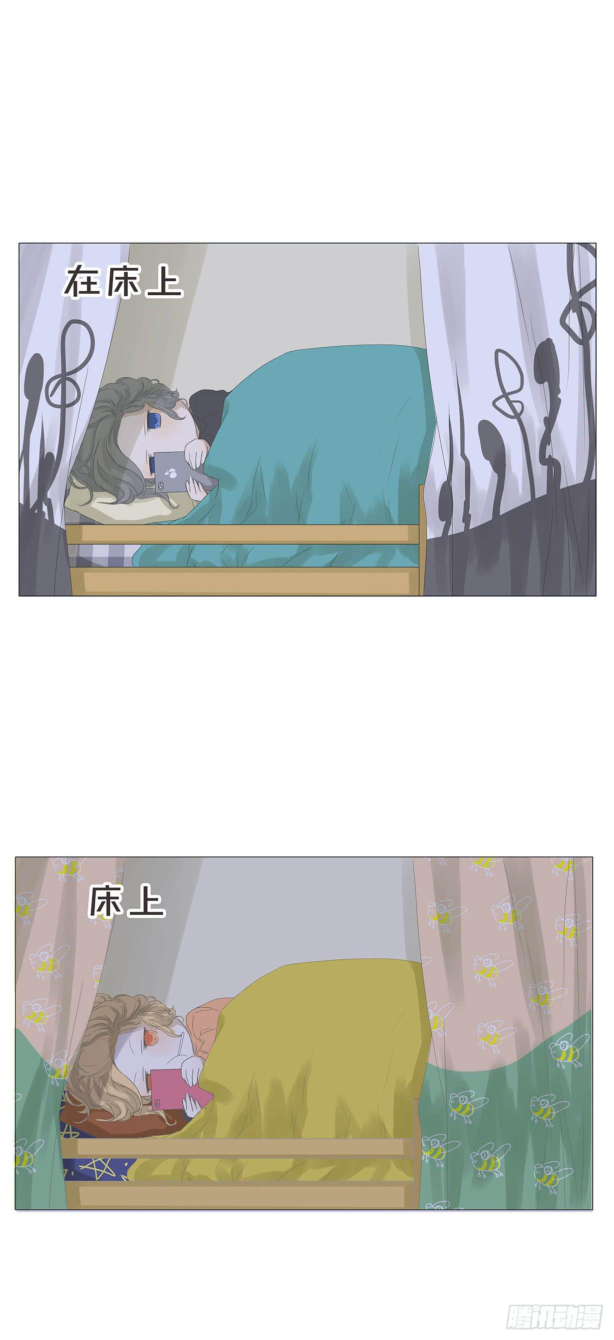 妹子寝，参上！漫画,第十一话2图