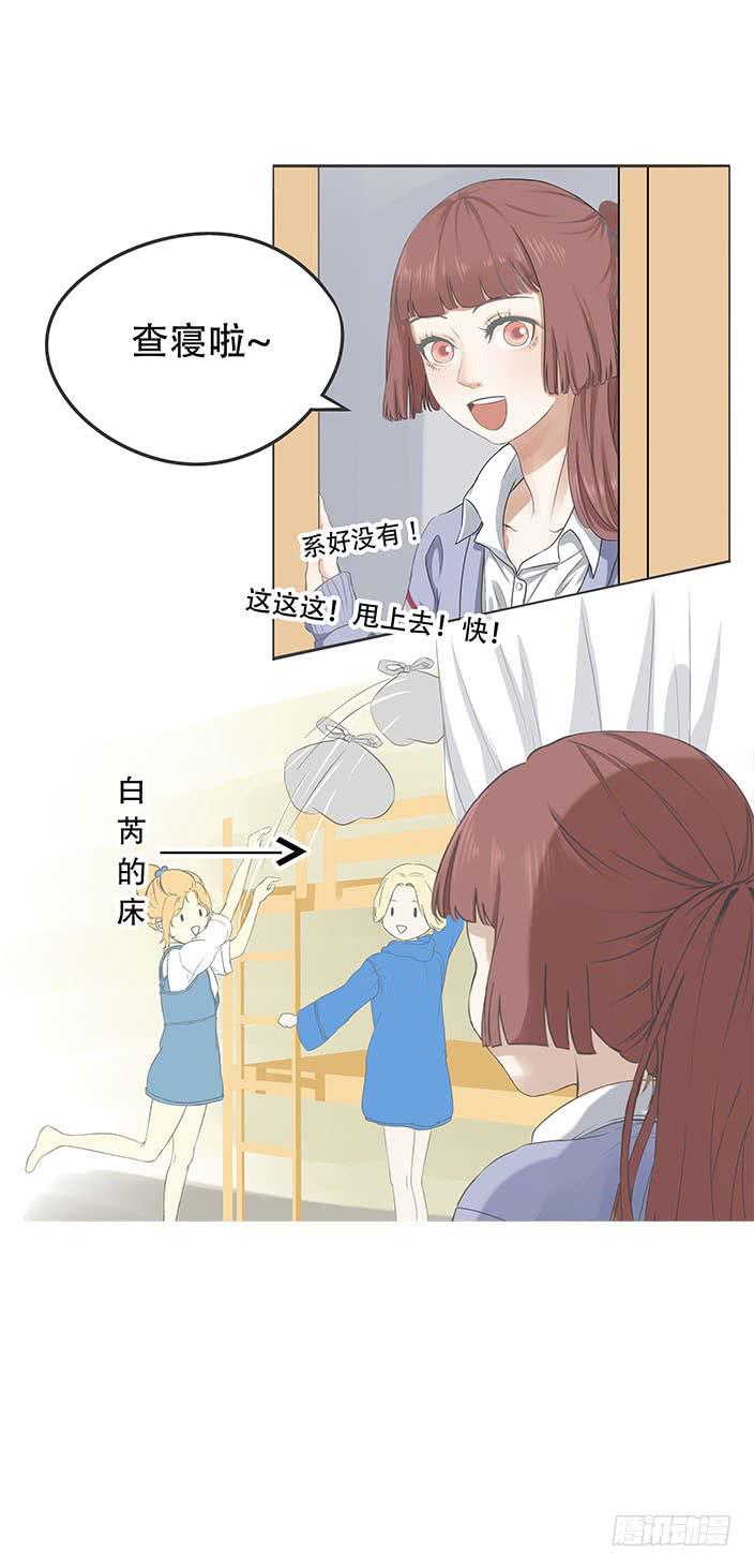 梅子青印石漫画,第五话1图