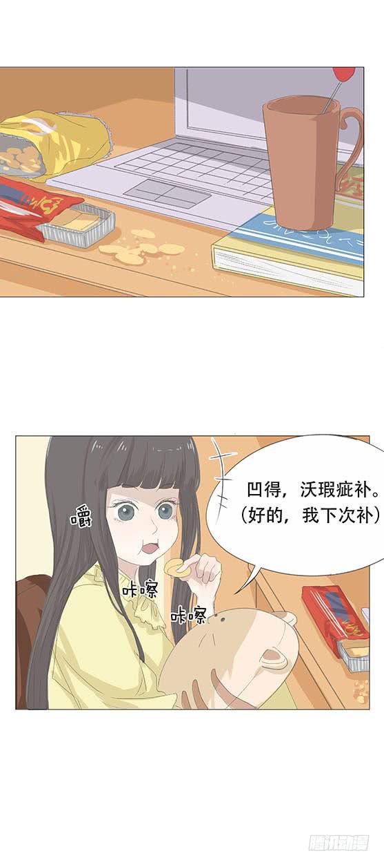 梅子青印石漫画,第十九话1图
