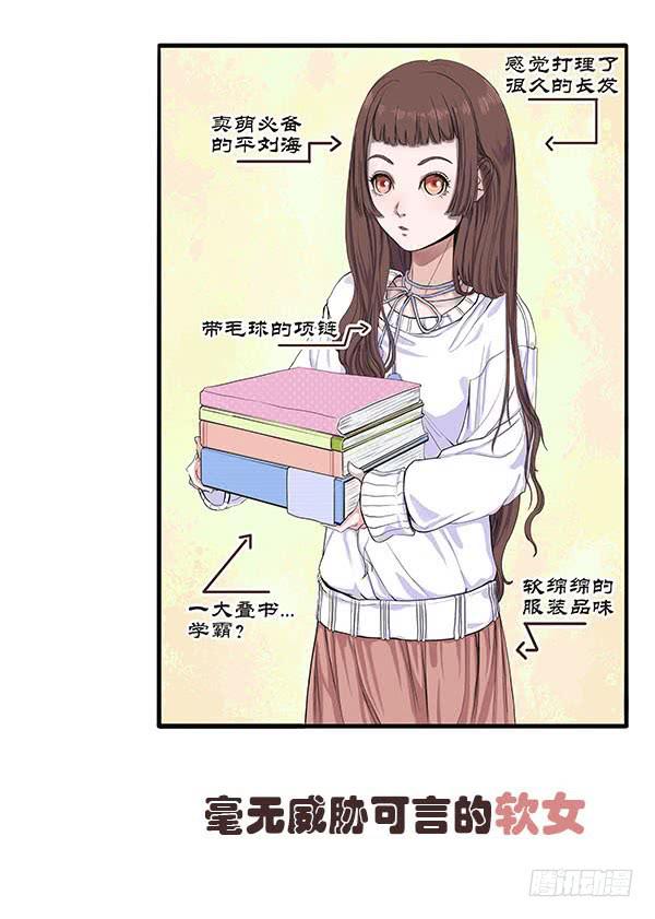 梅子青印石漫画,预告 + 第一话1图