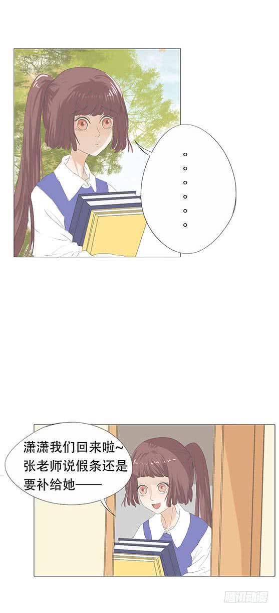 梅子青印石漫画,第十九话1图