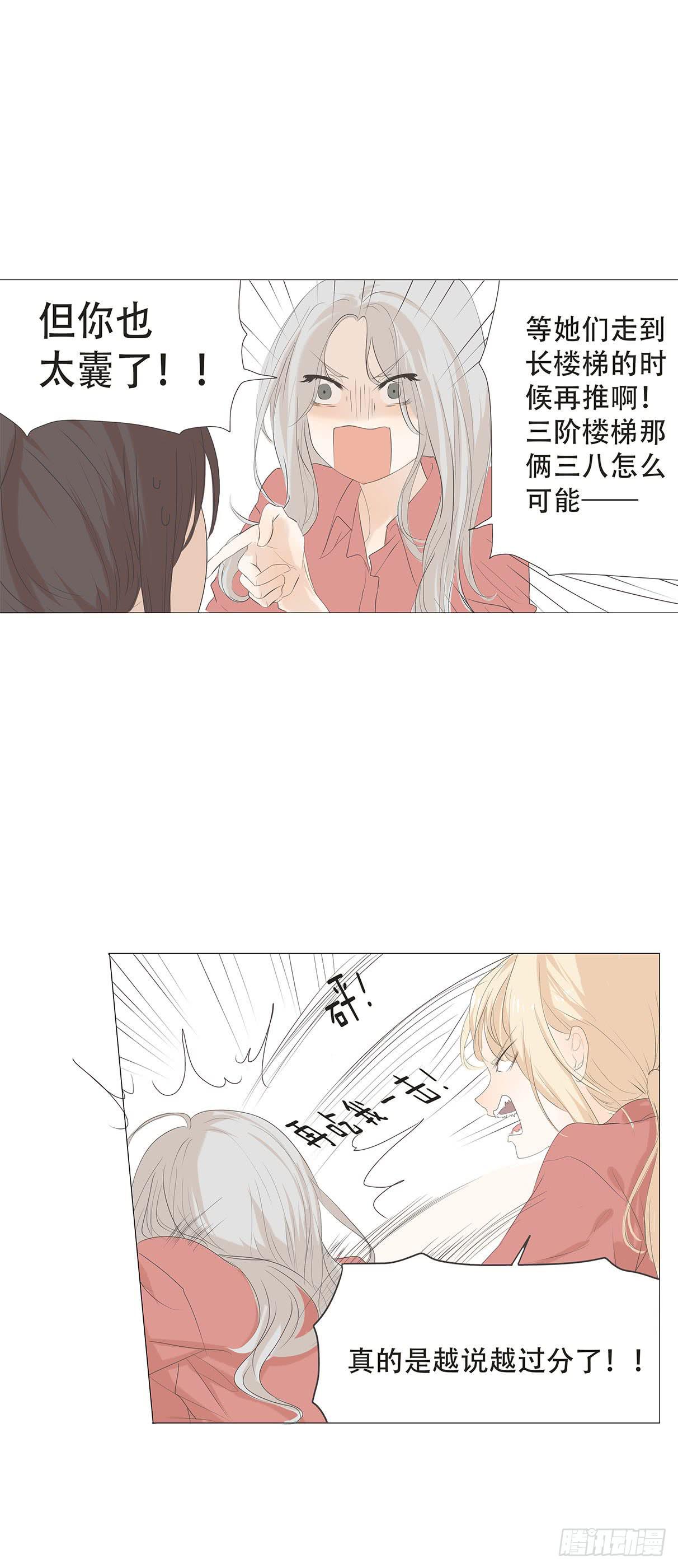 妹子玩男枪漫画,第三十一话1图