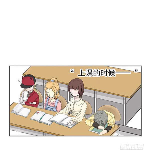 妹子玩男枪漫画,第三话2图