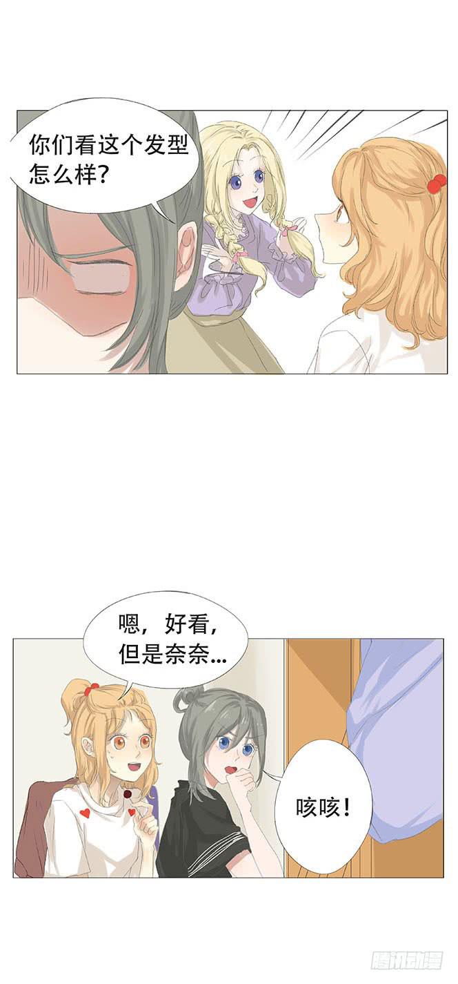 梅子青印石漫画,第十五话2图