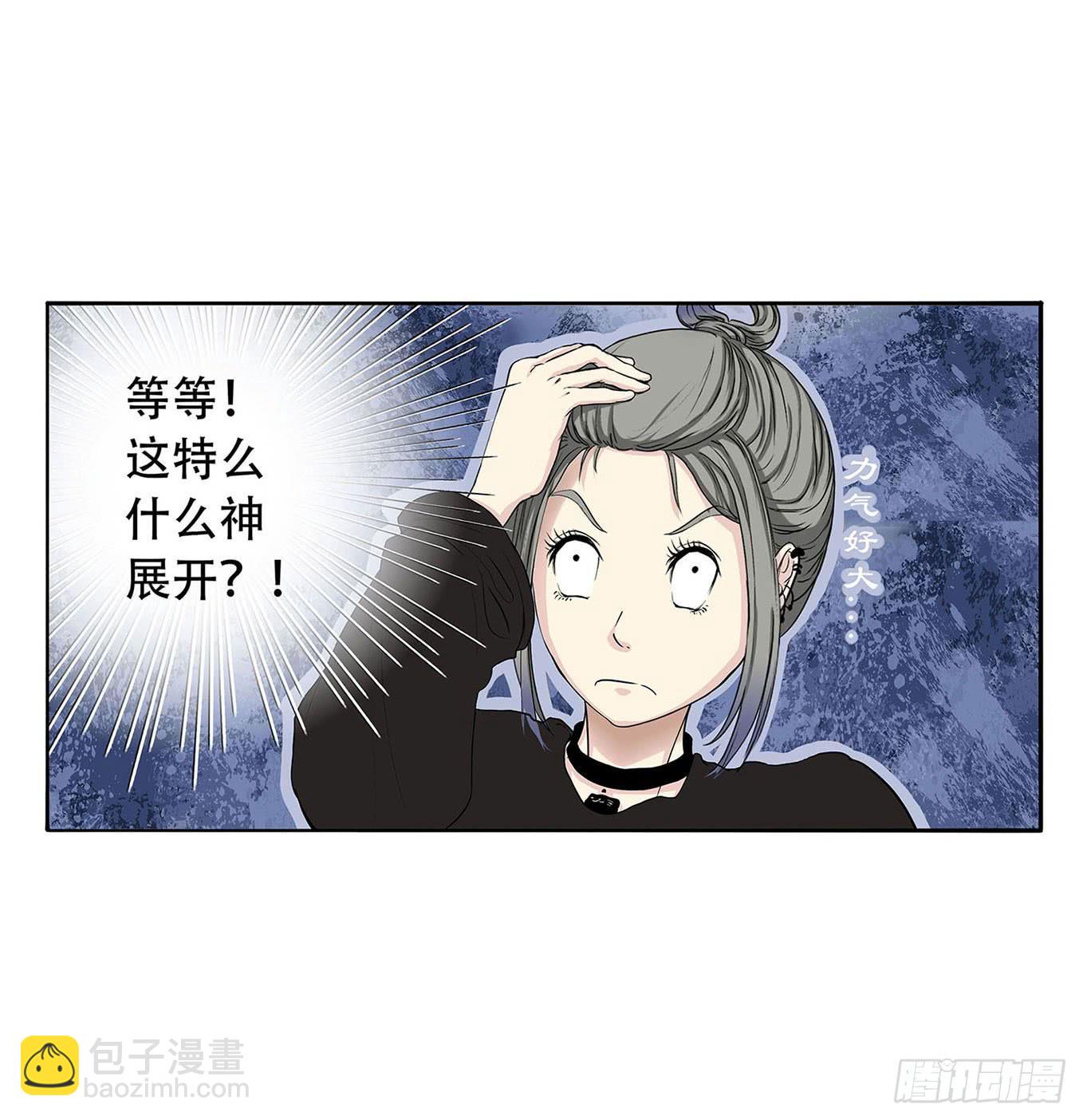 梅子青青漫画,第二话2图