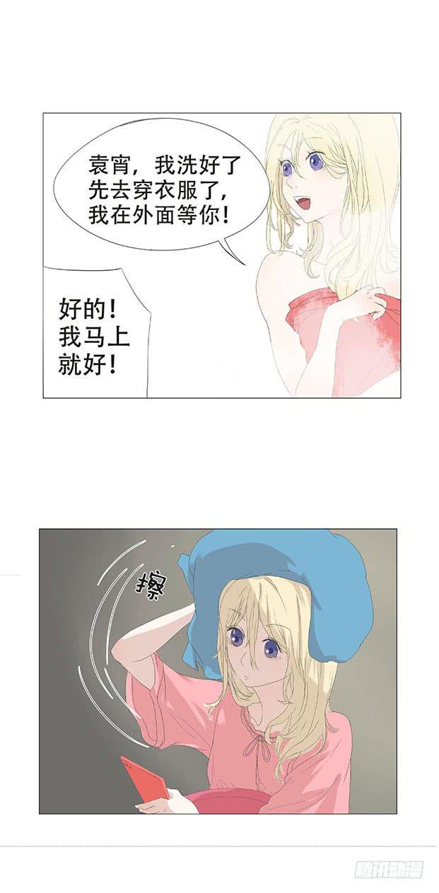 梅子青印石漫画,第十八话2图