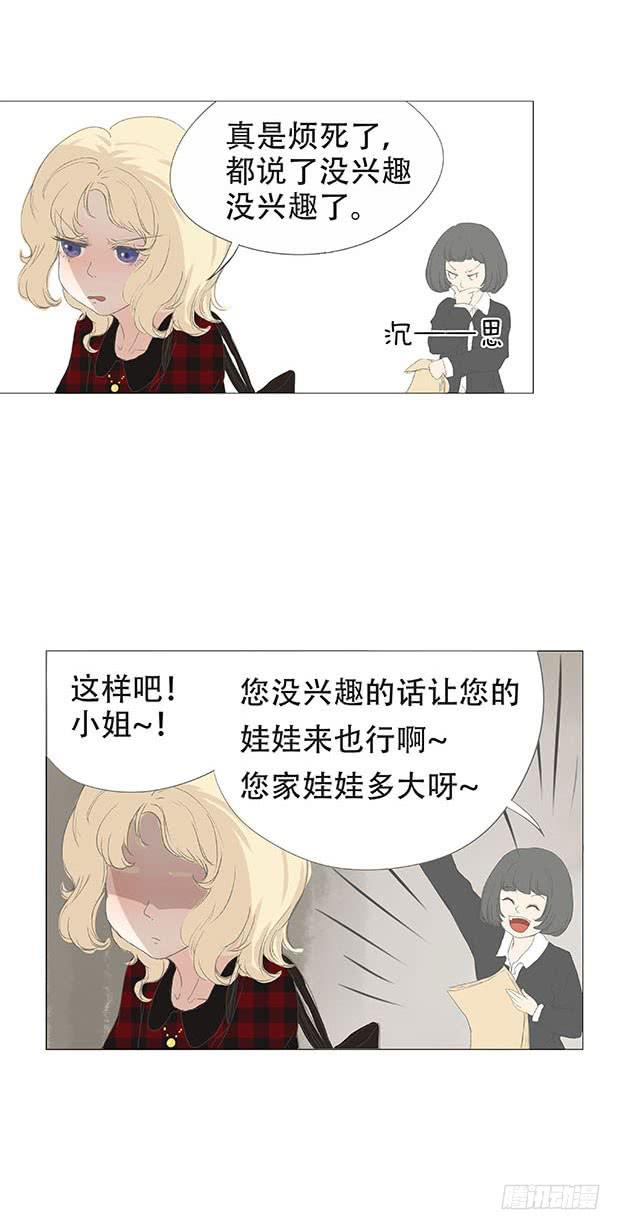 妹子玩男枪漫画,第十八话1图