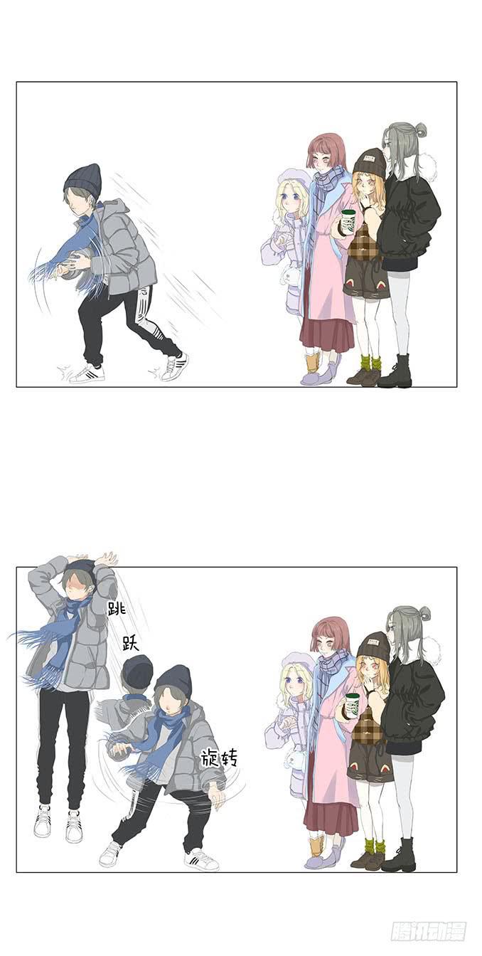 梅子青印石漫画,第九话2图