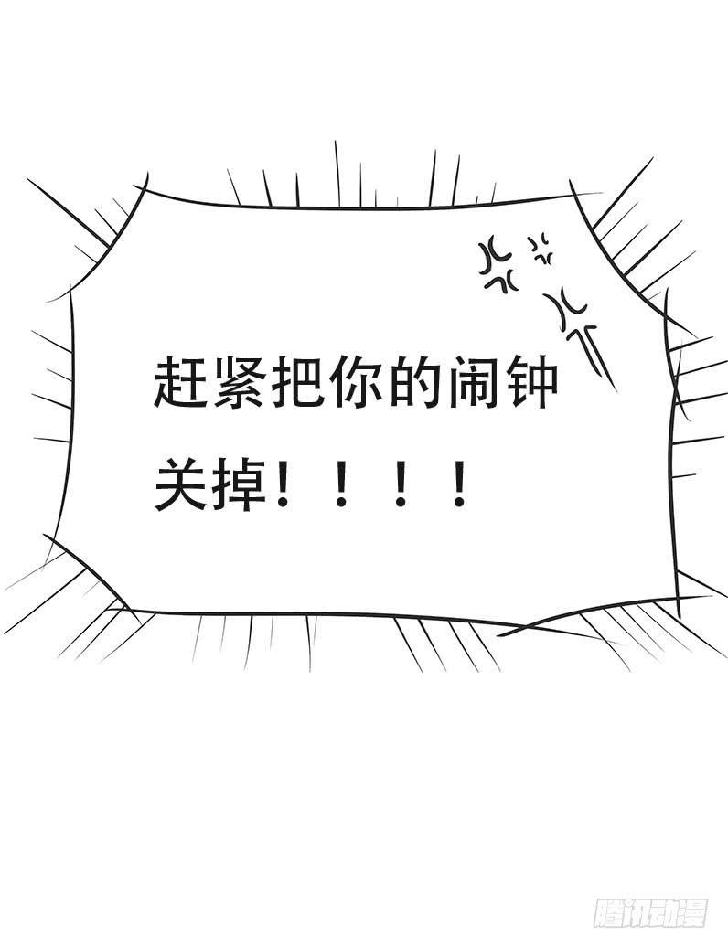 梅子青青漫画,第十四话1图