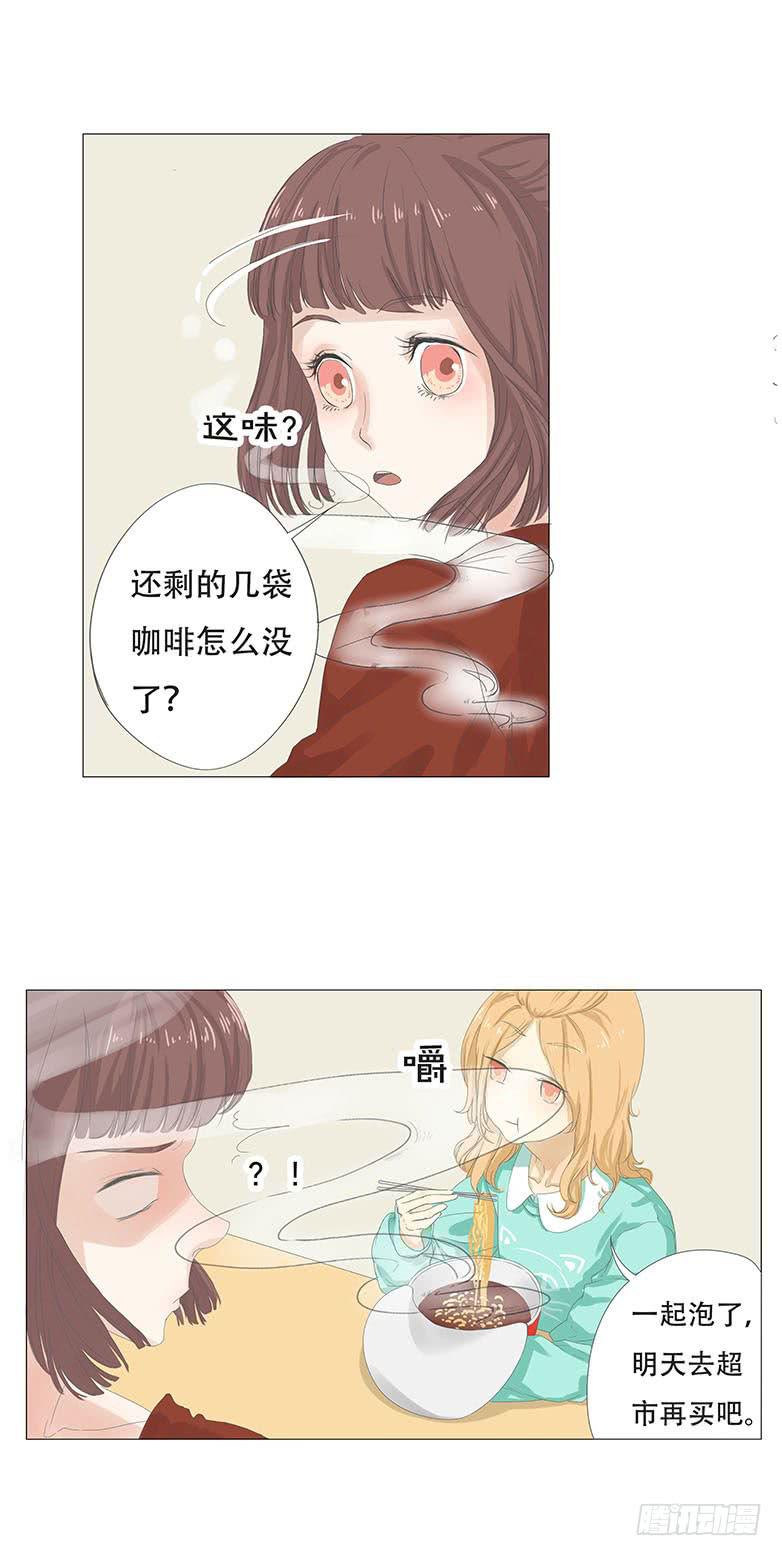 妹子寝室下铺漫画,第十三话1图