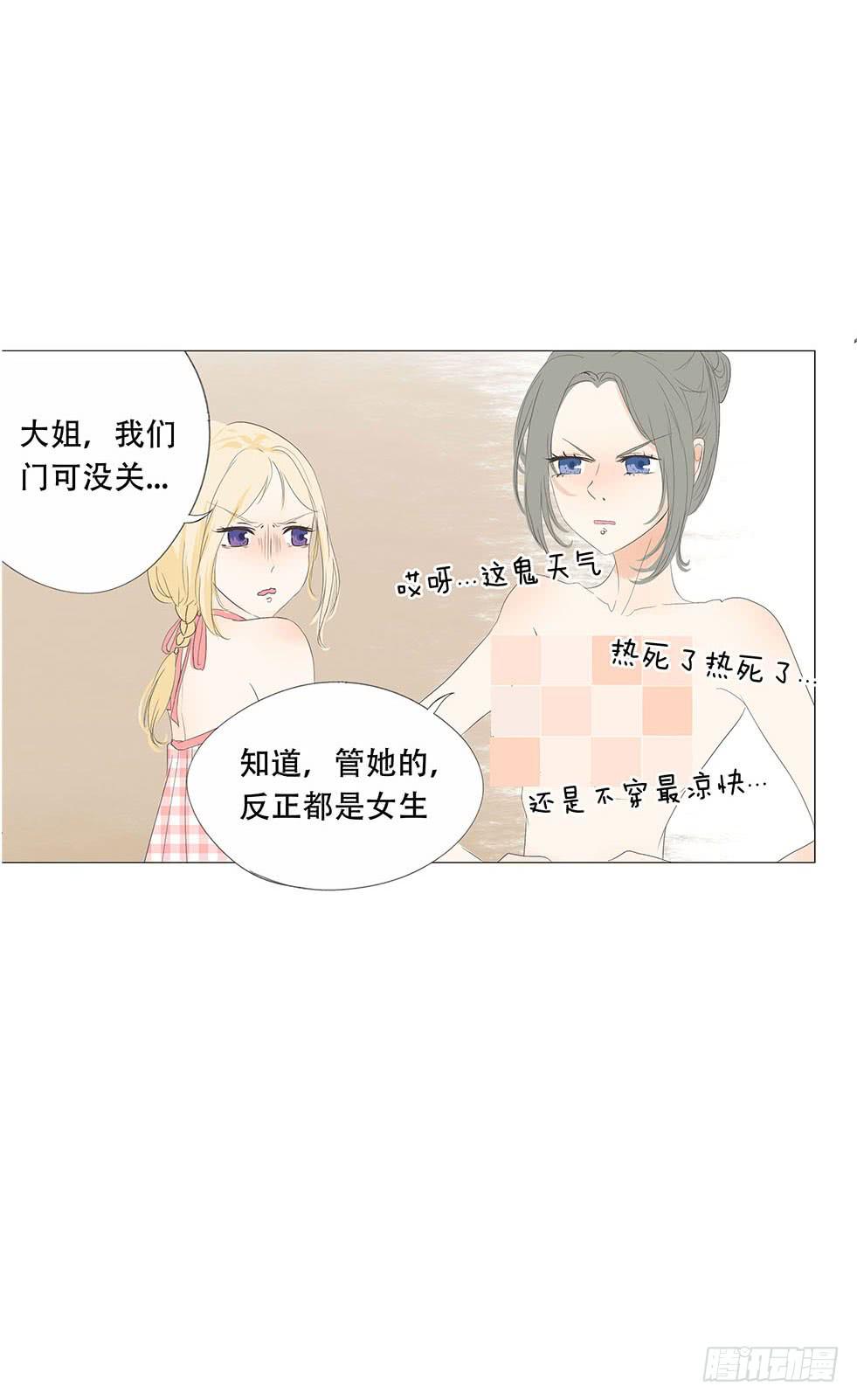 梅子青印石漫画,第二十九话1图