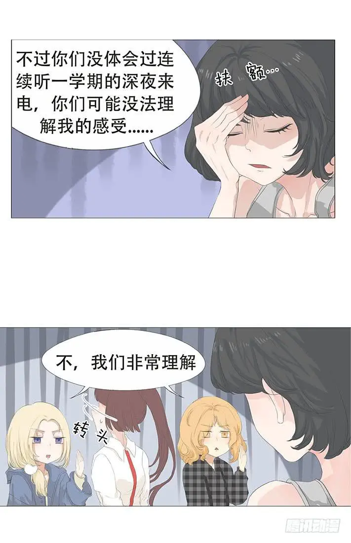 梅子青印石漫画,第二十一话2图