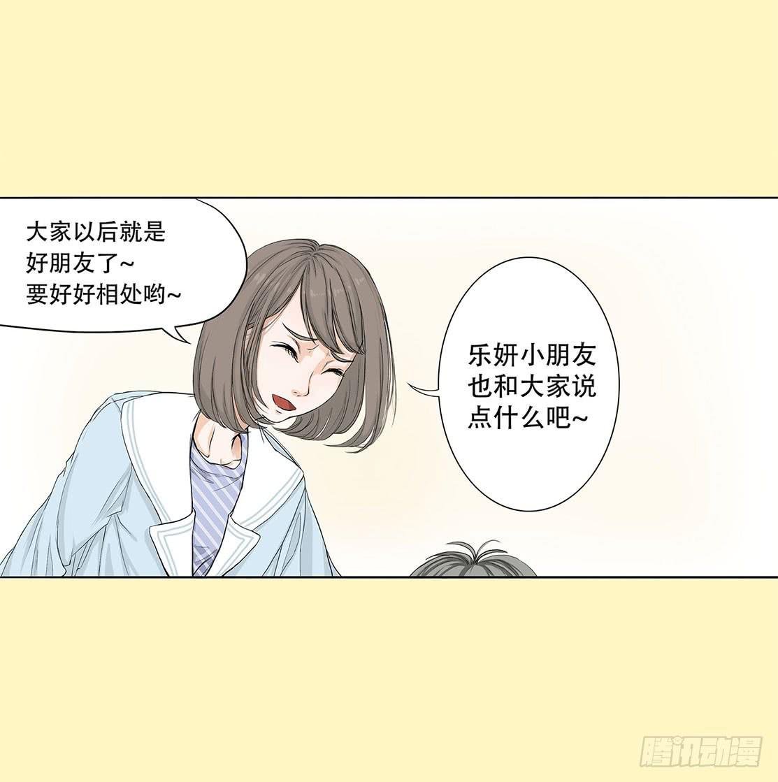 妹子玩男枪漫画,第二话1图