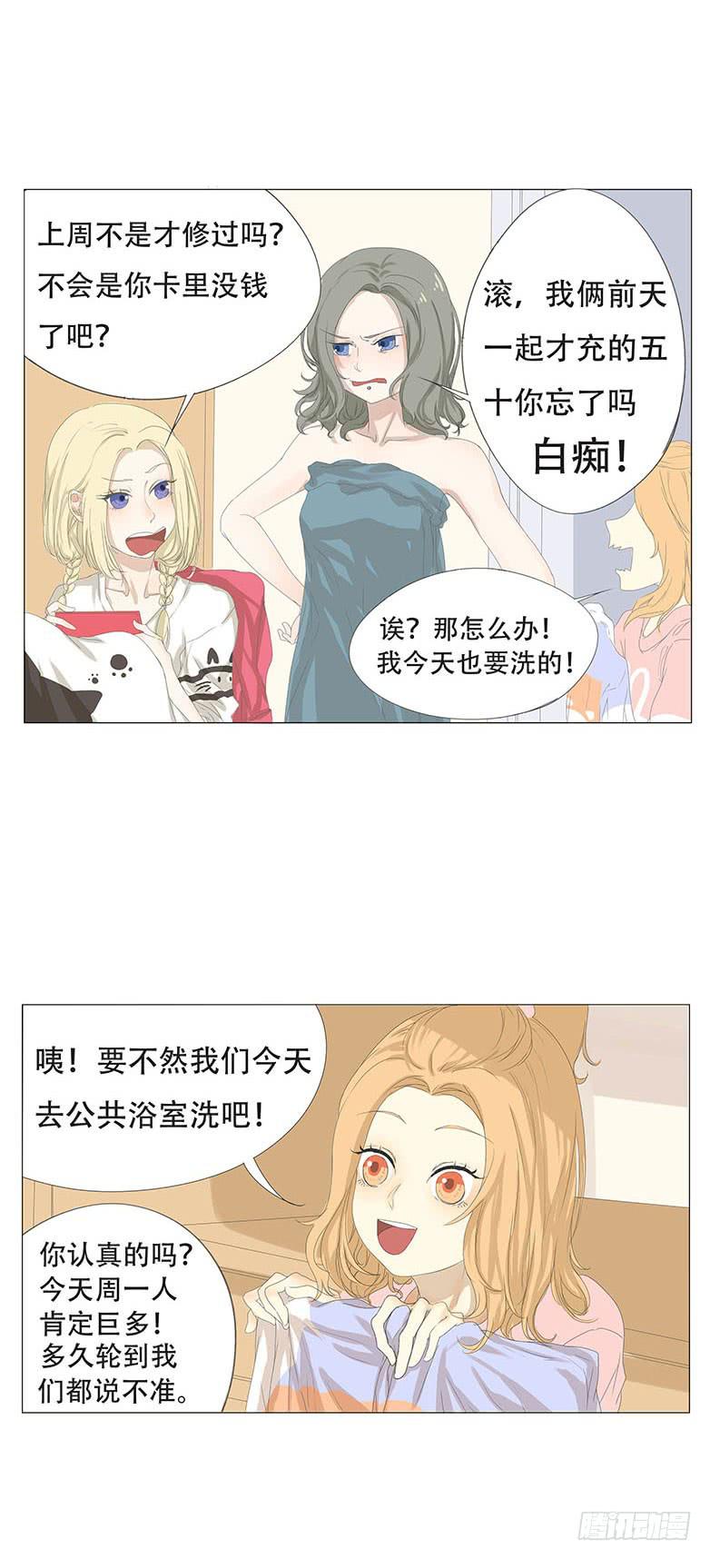 妹子睡觉好困漫画,第十三话2图