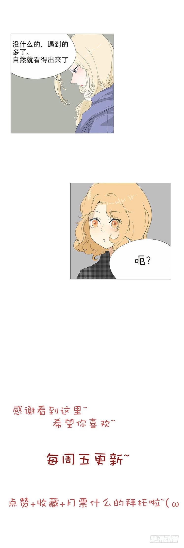 梅子青印石漫画,第二十二话2图