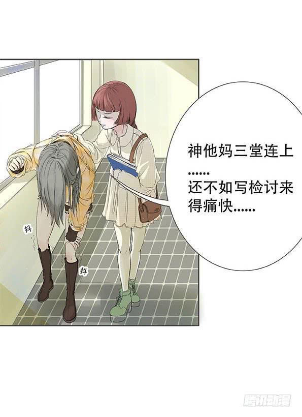 妹子玩男枪漫画,第三话1图