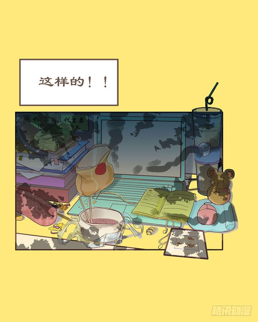 梅子青印石漫画,预告 + 第一话2图