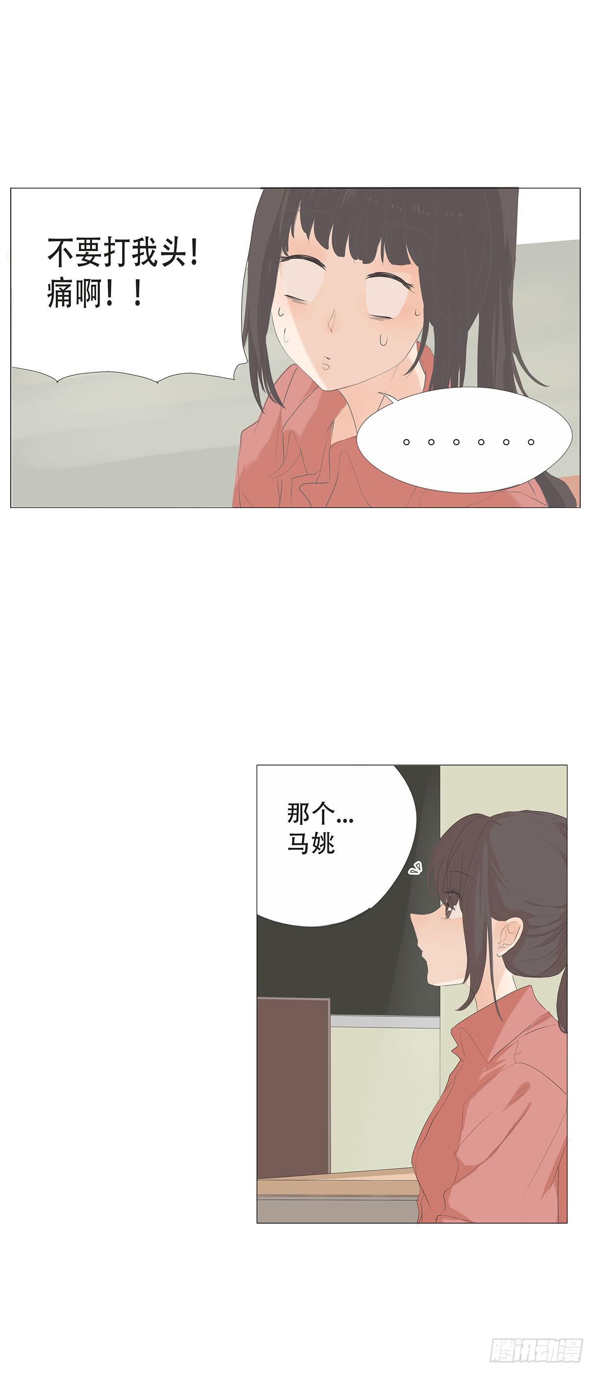 妹子玩男枪漫画,第三十一话2图
