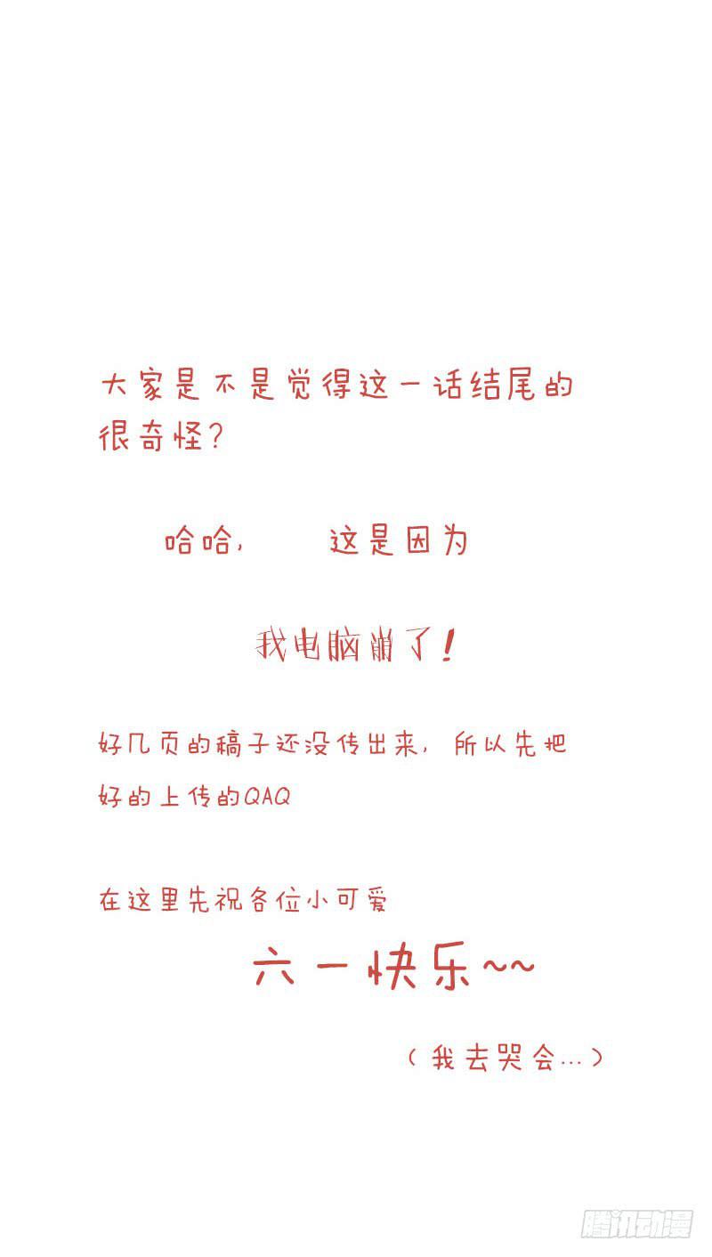 梅子青青漫画,第二十三话2图