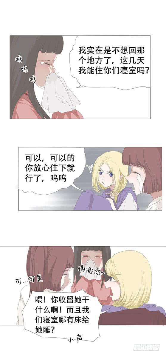 梅子青印石漫画,第十九话2图