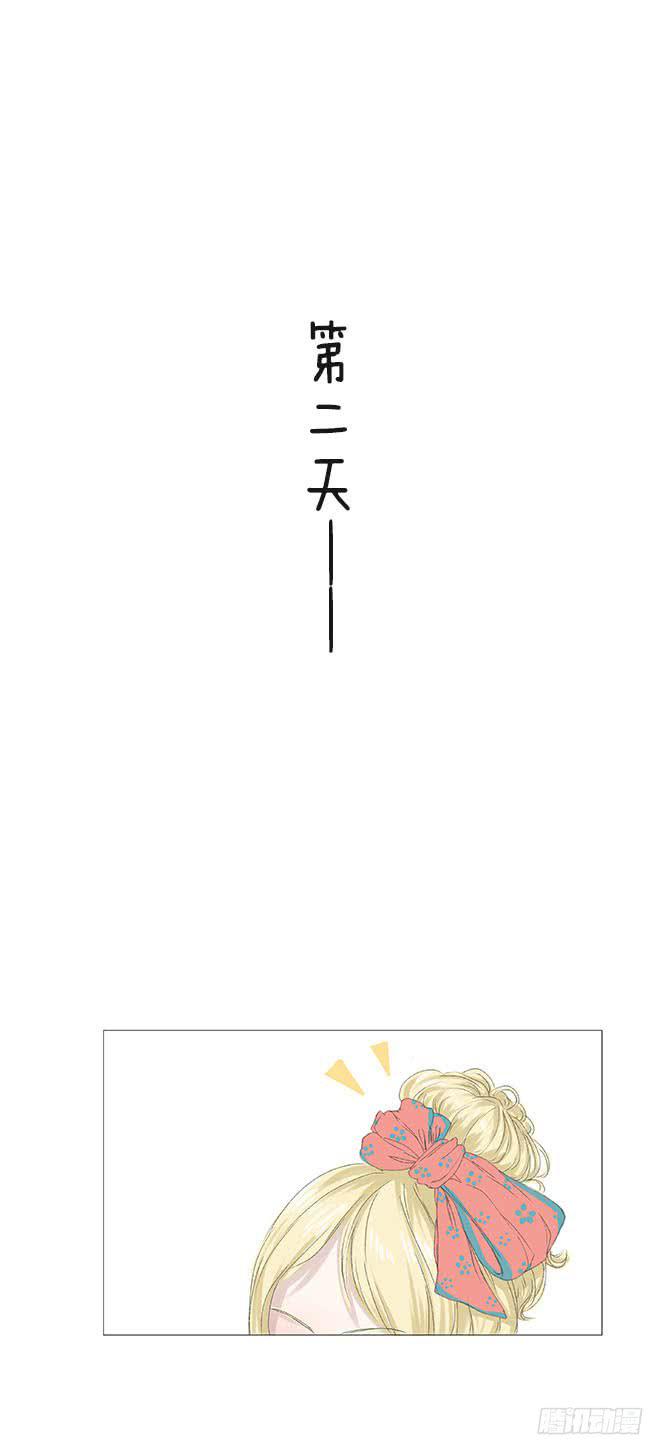 梅子青印石漫画,第十五话2图