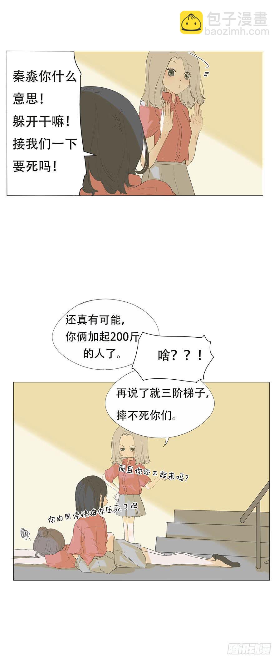 妹子亲自挑战被捆绑漫画,第二十七话2图