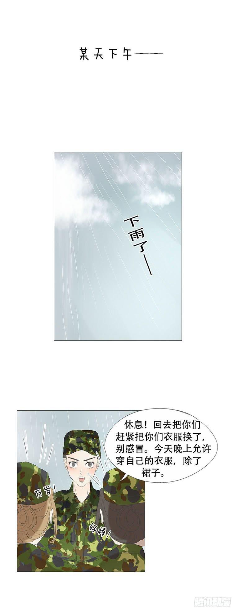 梅子青印石漫画,第三十四话1图