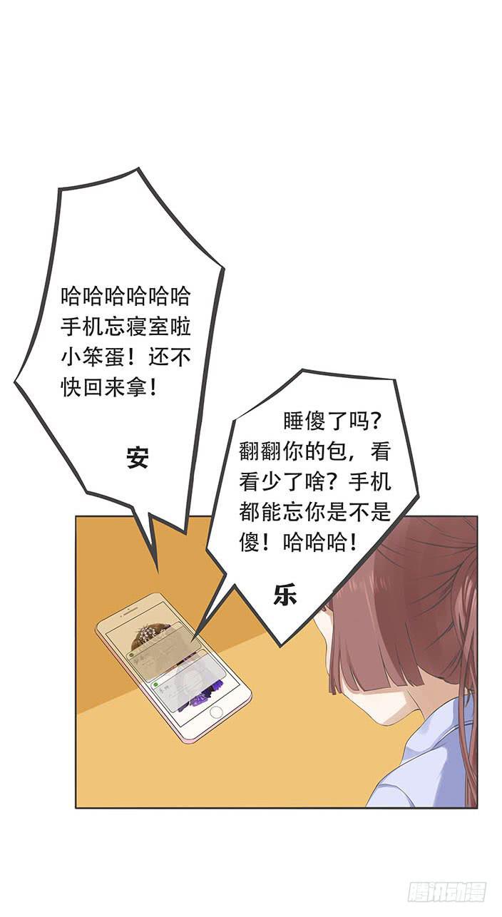 妹子多的手游漫画,第五话2图