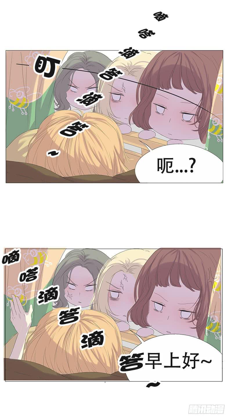 梅子青青漫画,第十四话2图