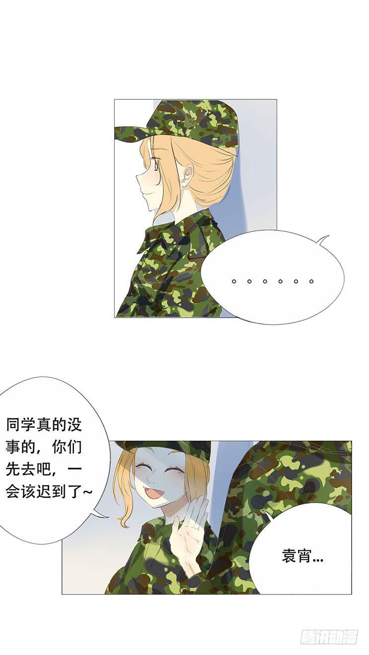 梅子青印石漫画,第三十二话1图
