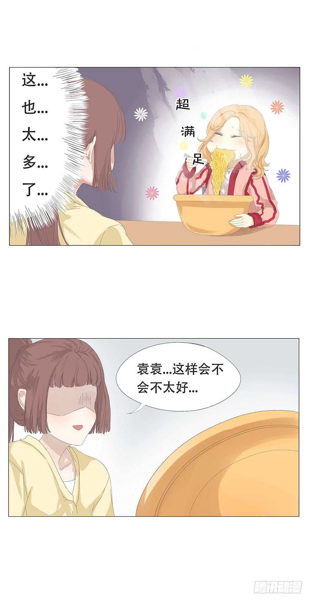 梅子青青漫画,第十二话1图