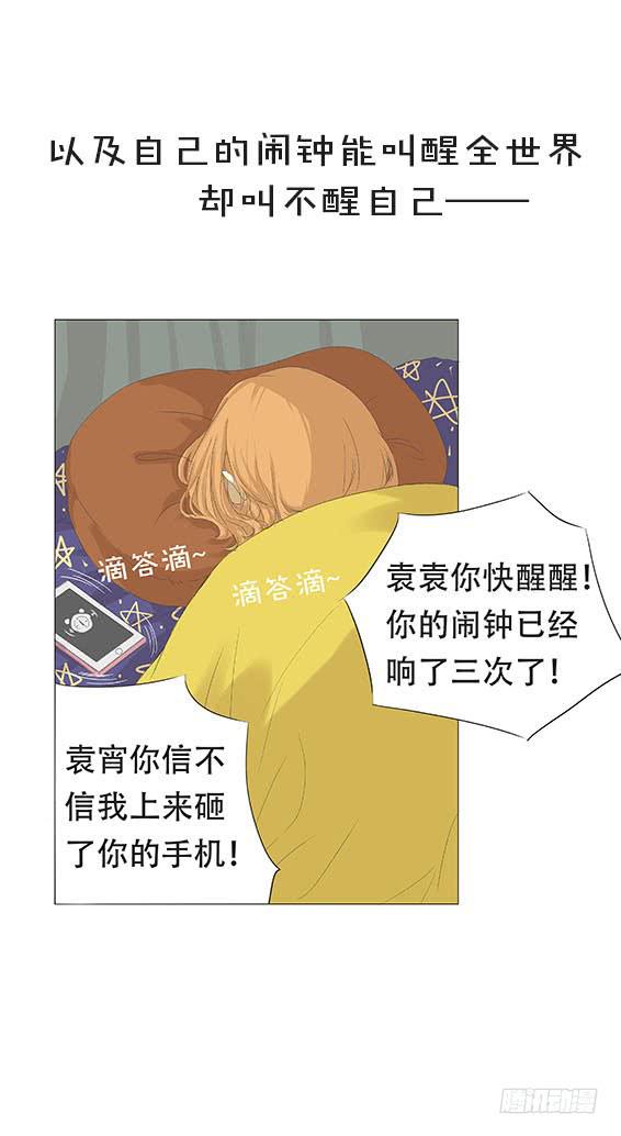 梅子青印石漫画,第十七话2图