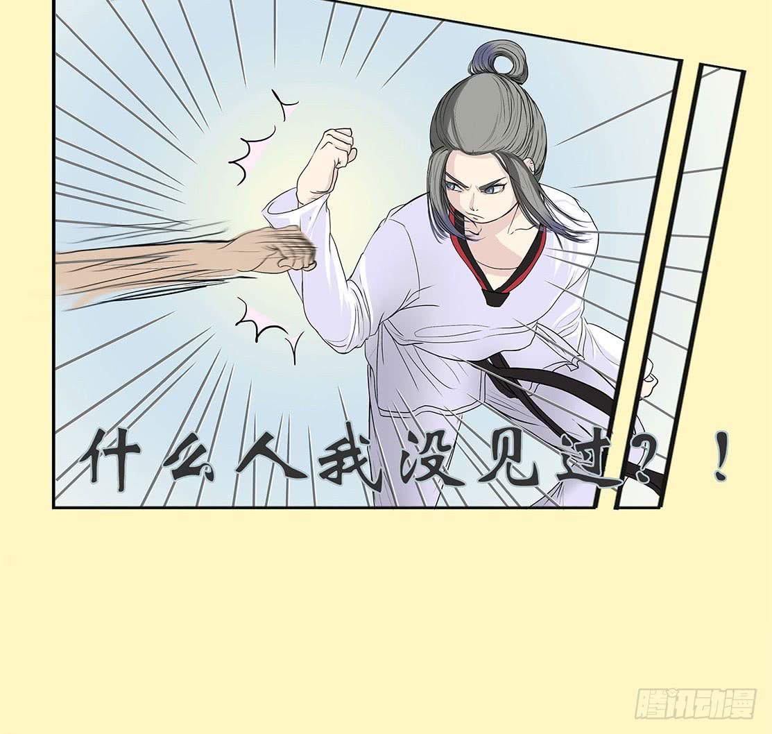 梅子青印石漫画,第二话1图