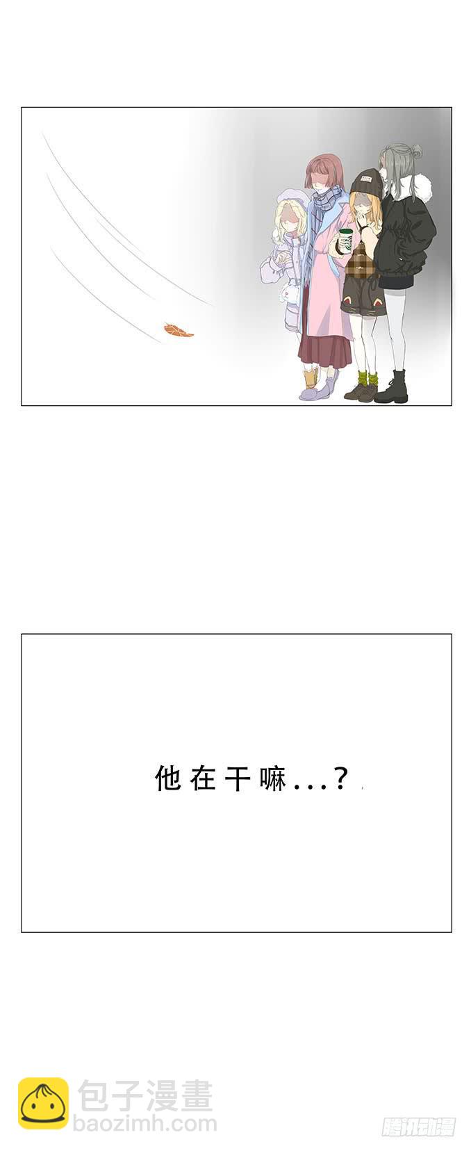 梅子青印石漫画,第九话1图