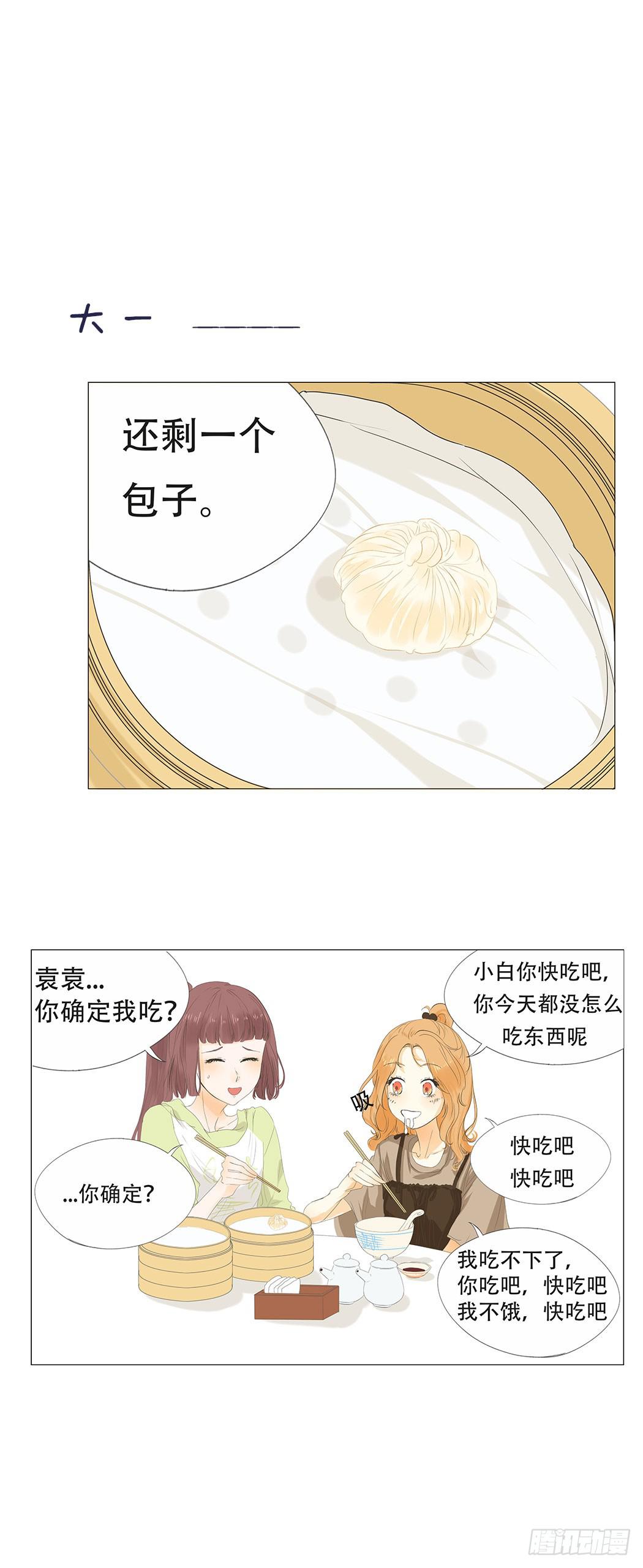 妹子玩樱花校园模拟器漫画,第三十话2图