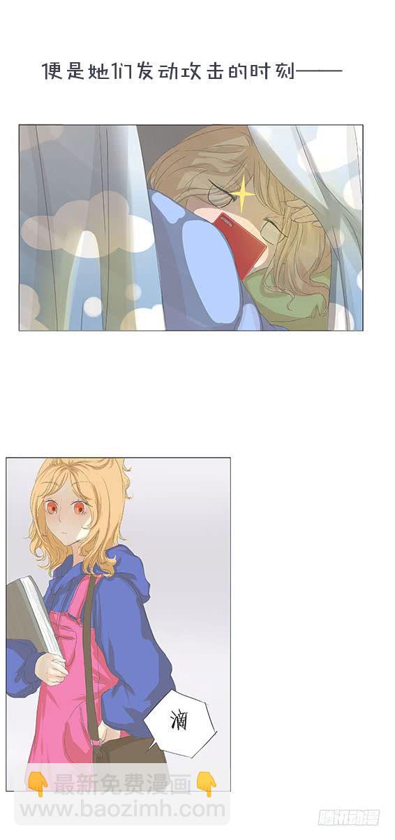 梅子青印石漫画,第十七话2图