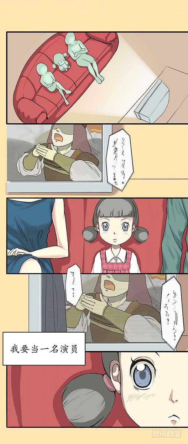 梅子青印石漫画,预告 + 第一话2图