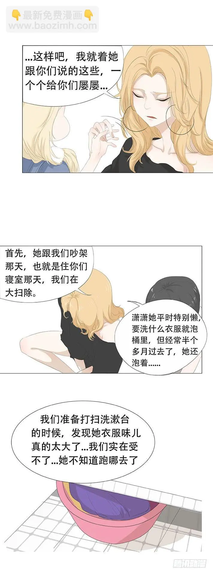 妹子太多只好飞升了漫画免费观看漫画,第二十一话1图