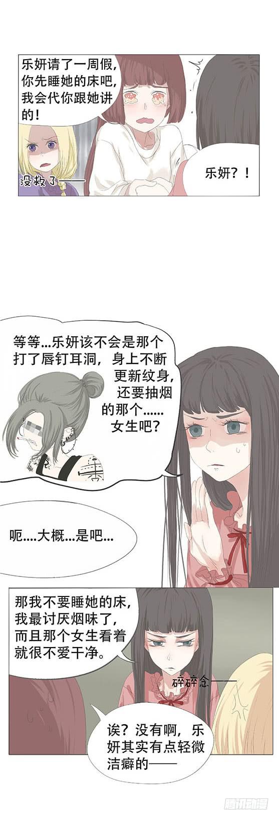 梅子青印石漫画,第十九话1图