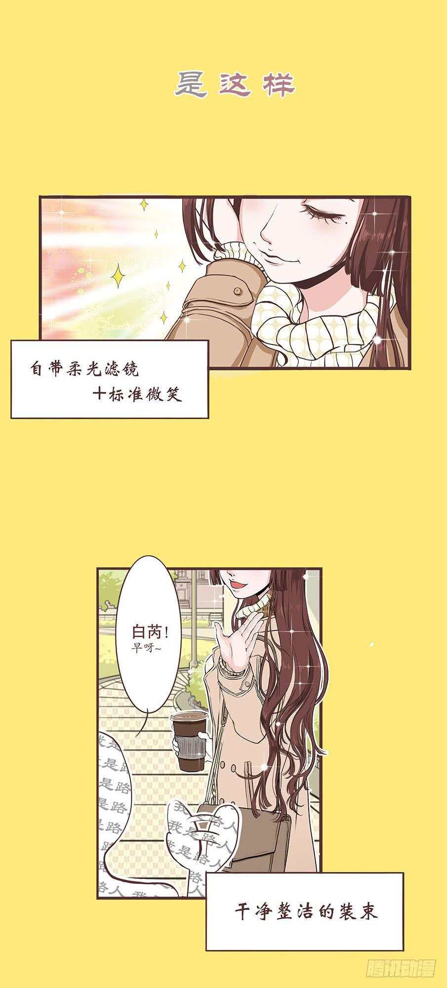 妹子太多只好飞升了漫画免费观看漫画,预告 + 第一话2图