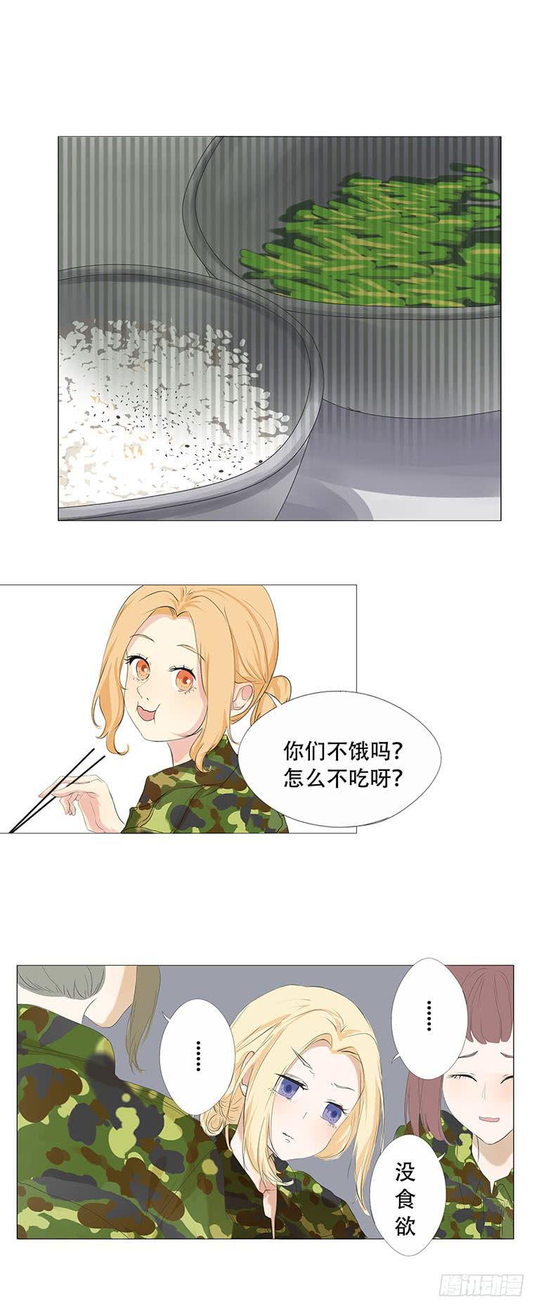 梅子青印石漫画,第三十四话1图