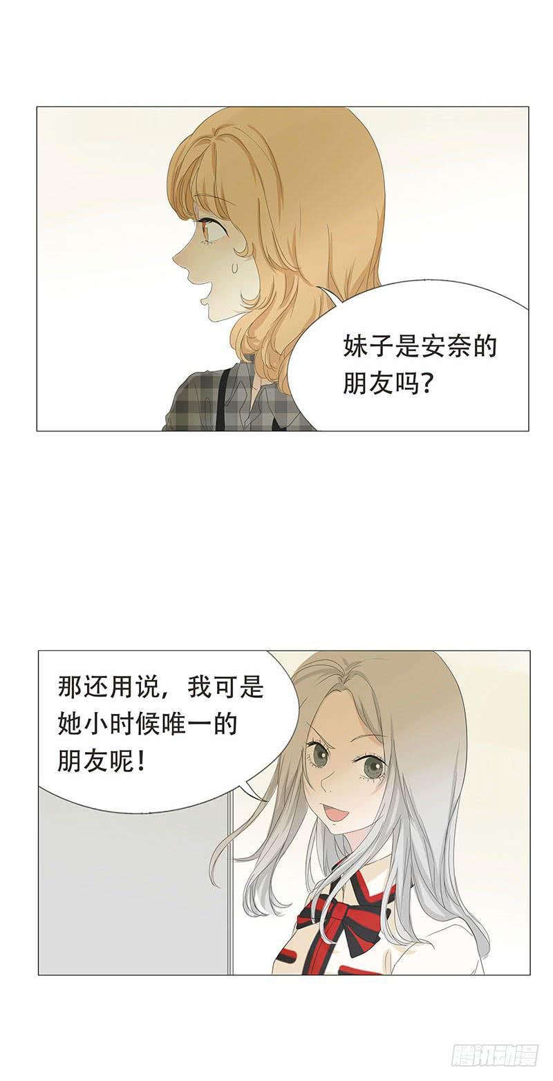 梅子青青漫画,第二十三话2图