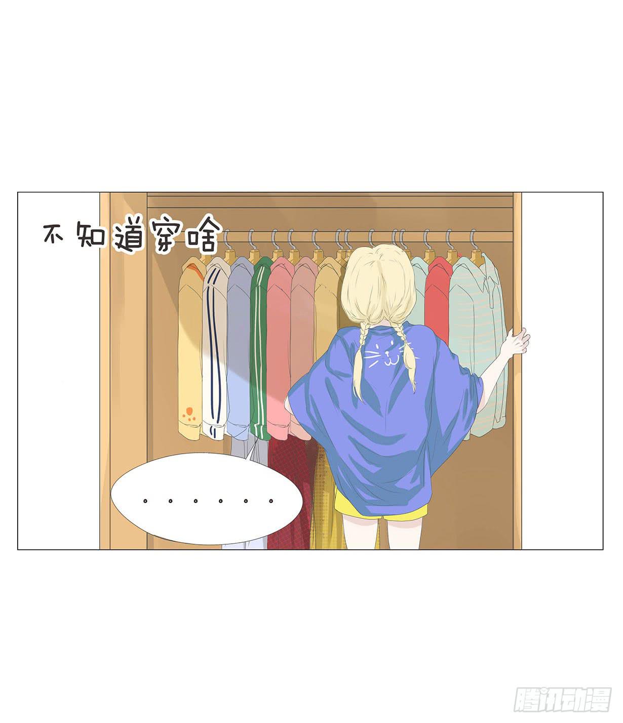 梅子青青漫画,第十一话1图
