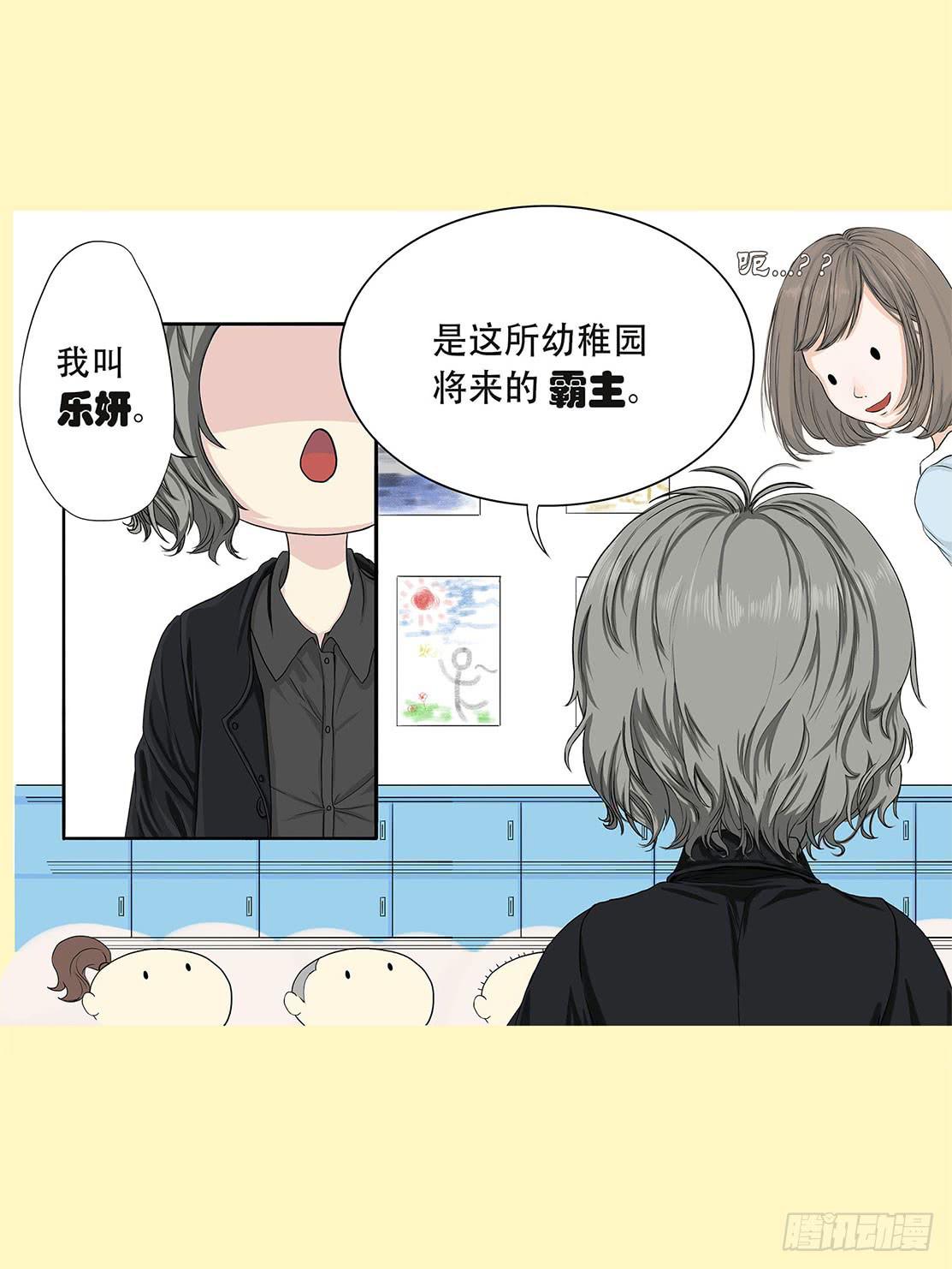 妹子玩男枪漫画,第二话2图