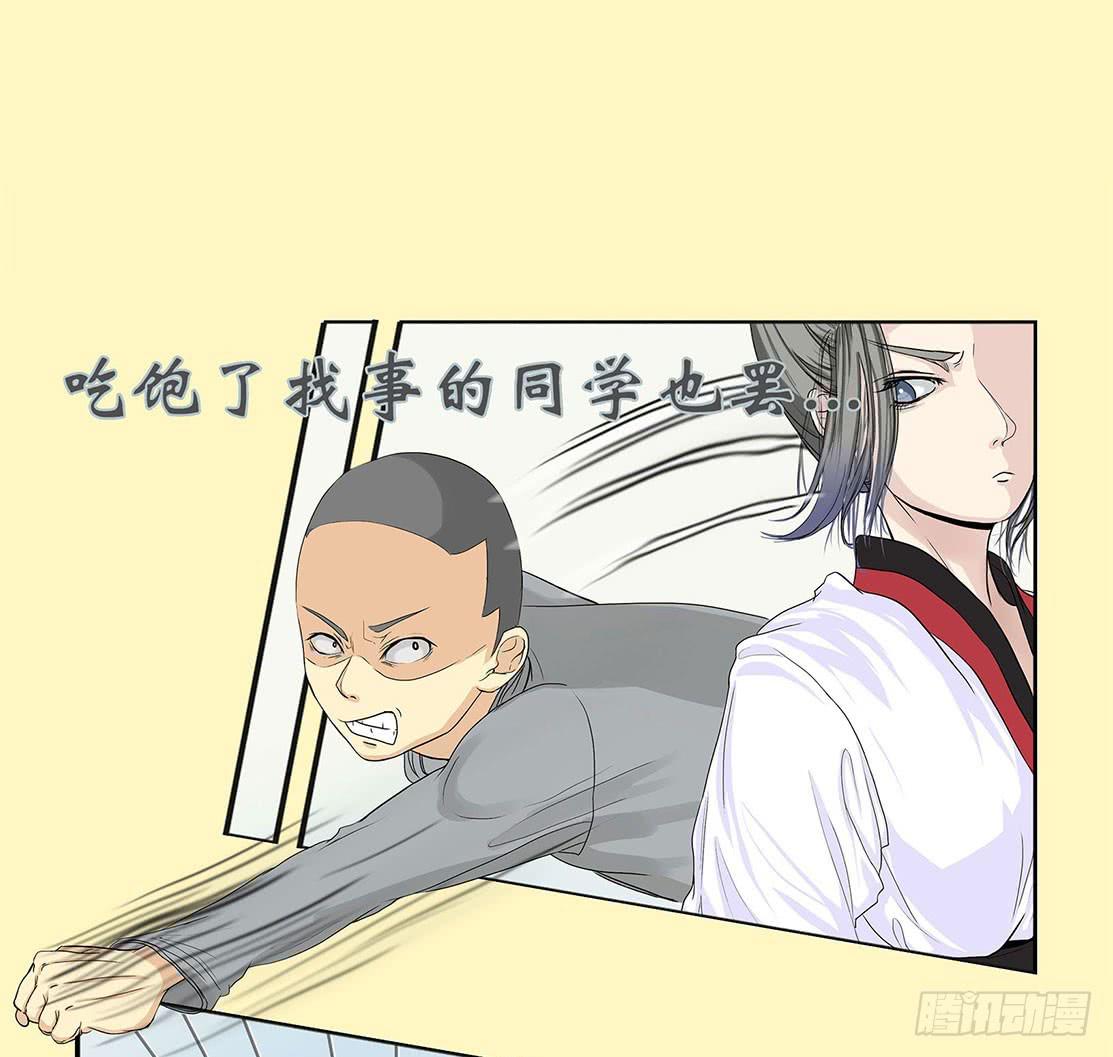 妹子寝，参上！漫画,第二话2图