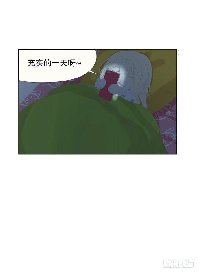 妹子寝，参上！漫画,第八话1图