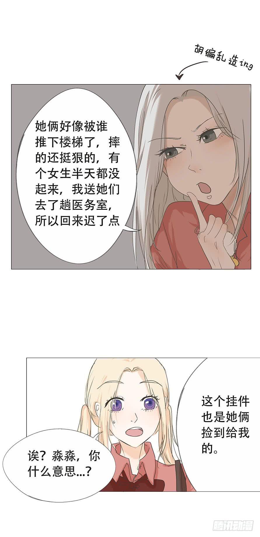 梅子青印石漫画,第二十七话1图
