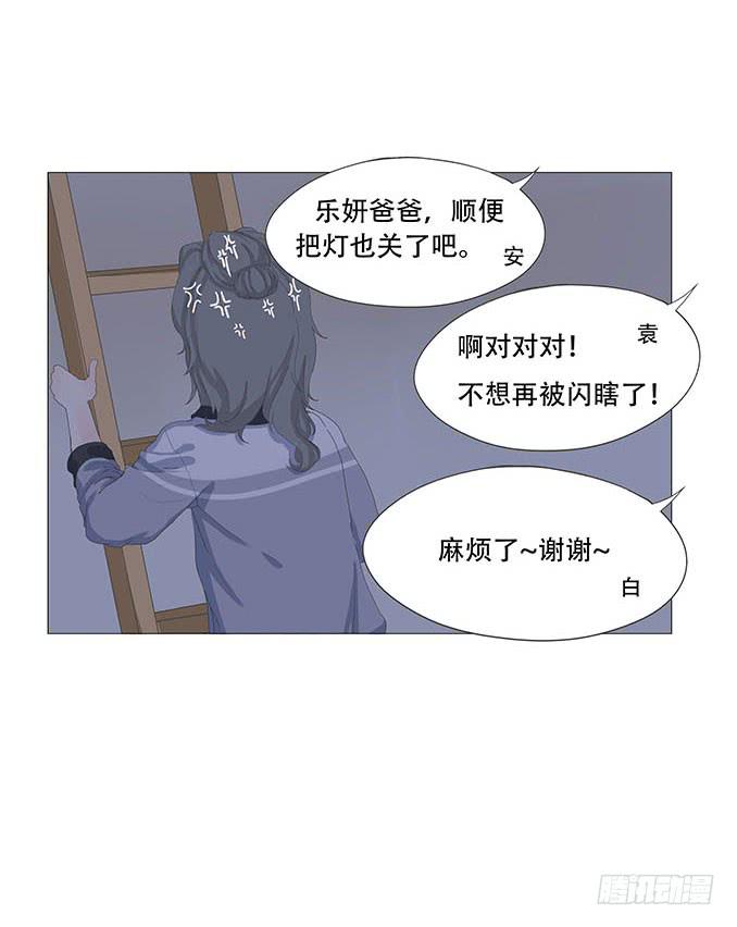 梅子青印石漫画,第九话1图