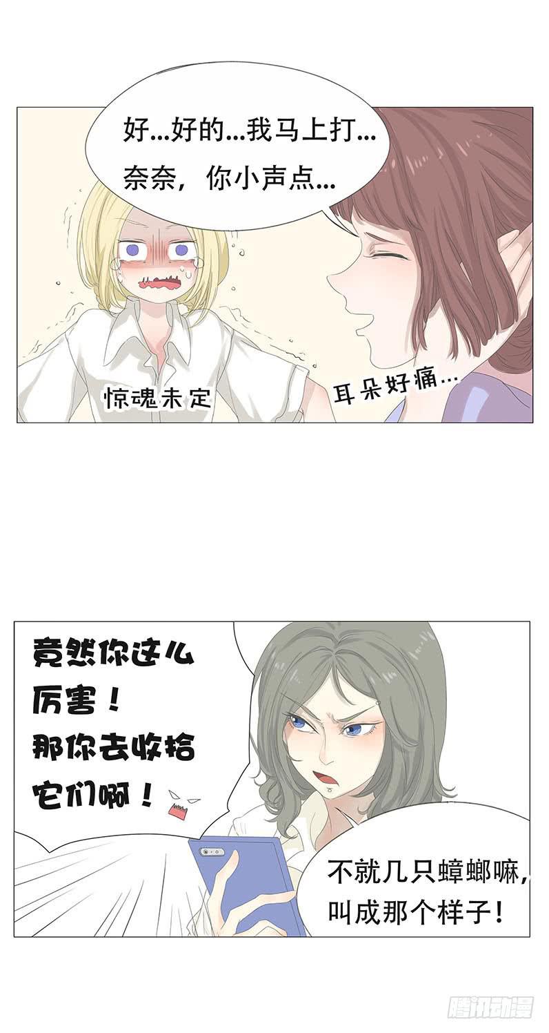 妹子玩男枪漫画,第十四话1图