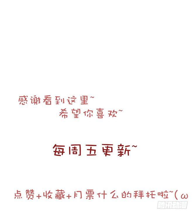 妹子寝，参上！漫画,第八话2图